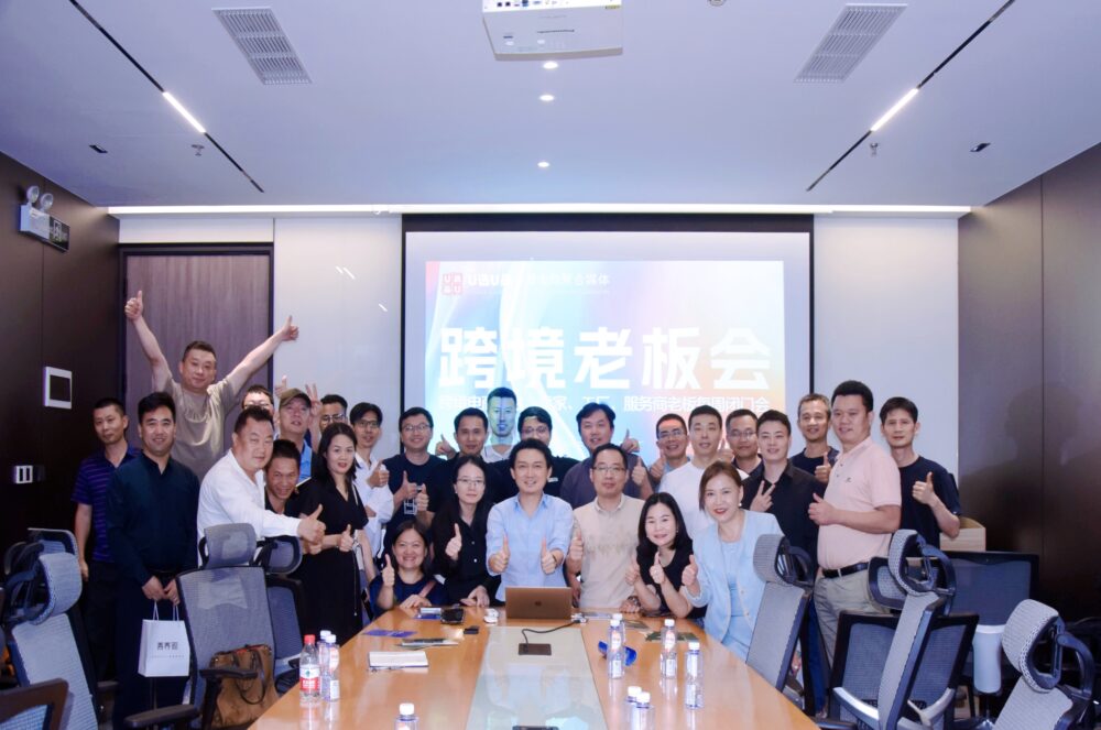 【跨境老板会】第20260429期西工大超级大卖专场