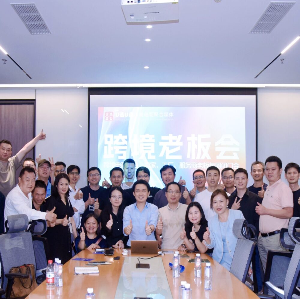 【跨境老板会】第20260429期西工大超级大卖专场