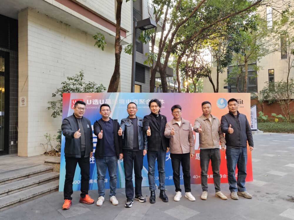 【跨境老板会】第20260109期广州大卖跨境老板会