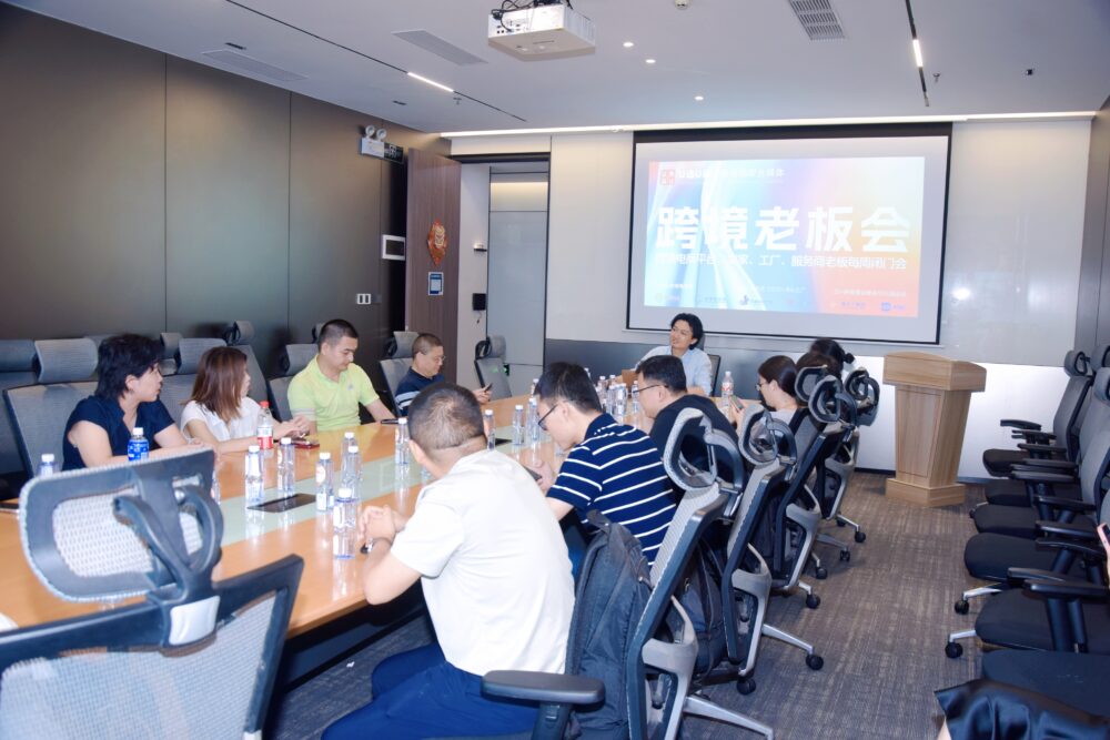 【跨境老板会】第20260527期西工大跨境老板会