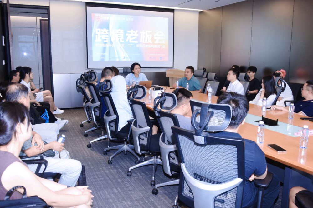 【跨境老板会】第20260701期西工大跨境老板会