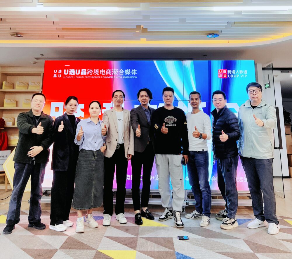 【跨境老板会】第20251219期金融科技大厦跨境老板会