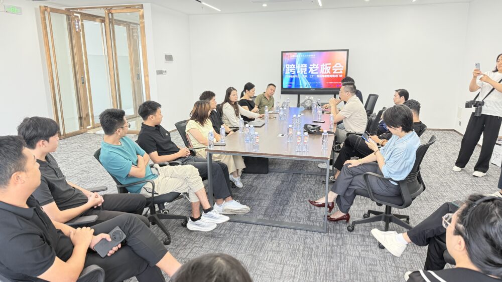 【跨境老板会】第20260819期西工大跨境服务商老板会