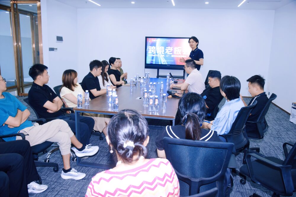 【跨境老板会】第20260826期西工大跨境老板会