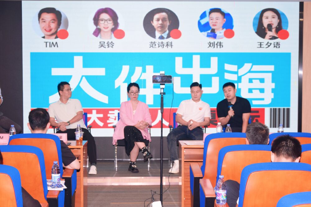 【大件出海跨境卖家峰会】第20261015期西工大三航科技大厦
